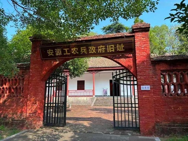 安源工农兵政府旧址消防工程